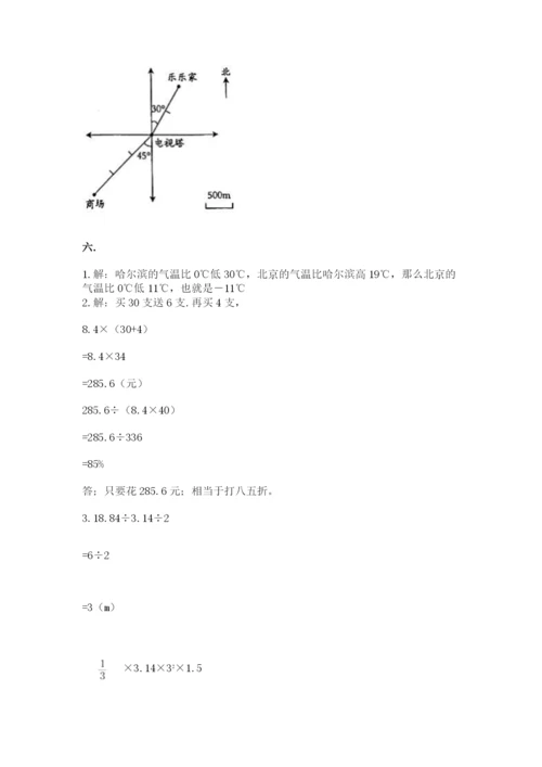 沪教版六年级数学下学期期末测试题精品（有一套）.docx