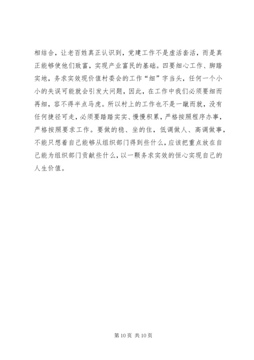 篇一：“学党章、守纪律、转作风”学习活动心得体会.docx