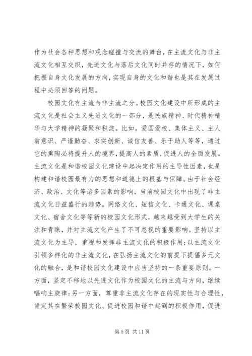 校园文化建设年度工作计划书.docx