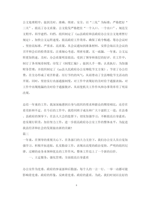 精编办公室主任个人述职报告范文.docx