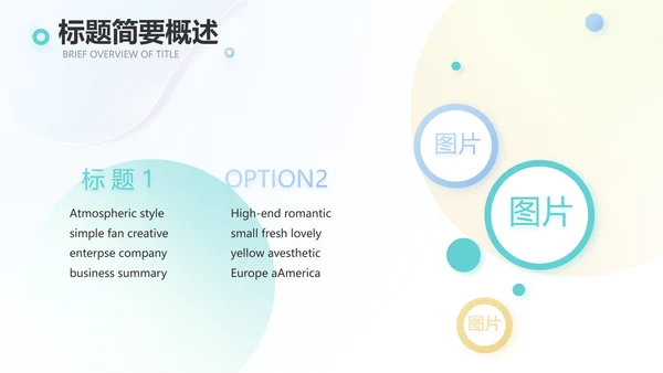 终工作总结开展计划PPT