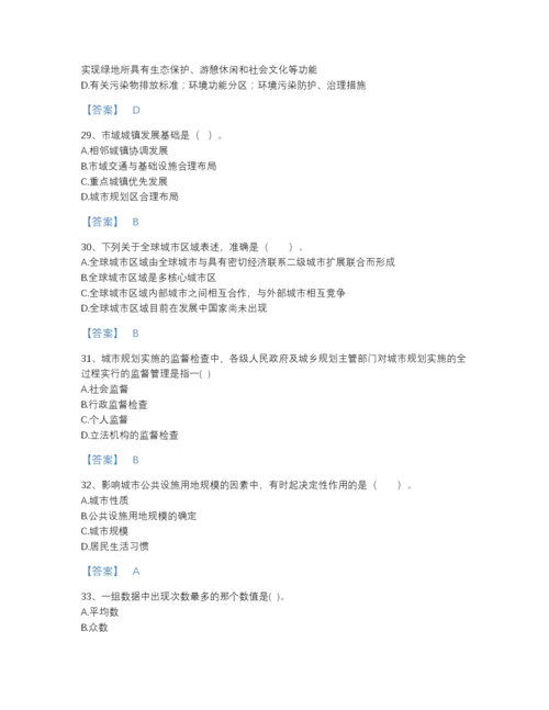 2022年河北省注册城乡规划师之城乡规划原理深度自测题型题库(含答案).docx