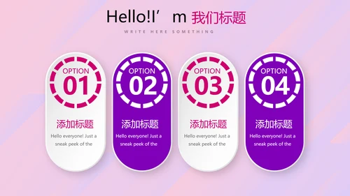 紫色时尚公司产品宣传通用PPT动态模板