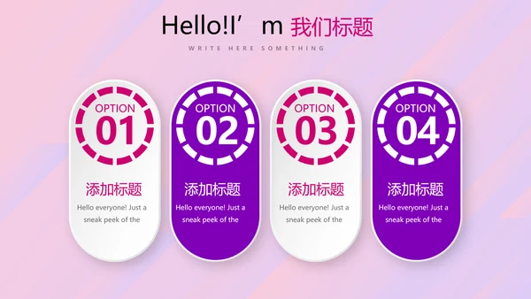 紫色时尚公司产品宣传通用PPT动态模板