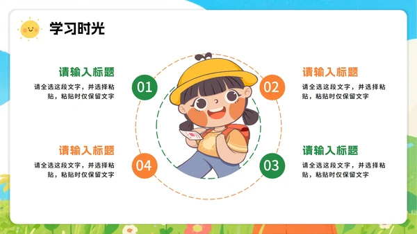 手绘卡通插画风小学生我的暑假生活暑假记录PPT模板