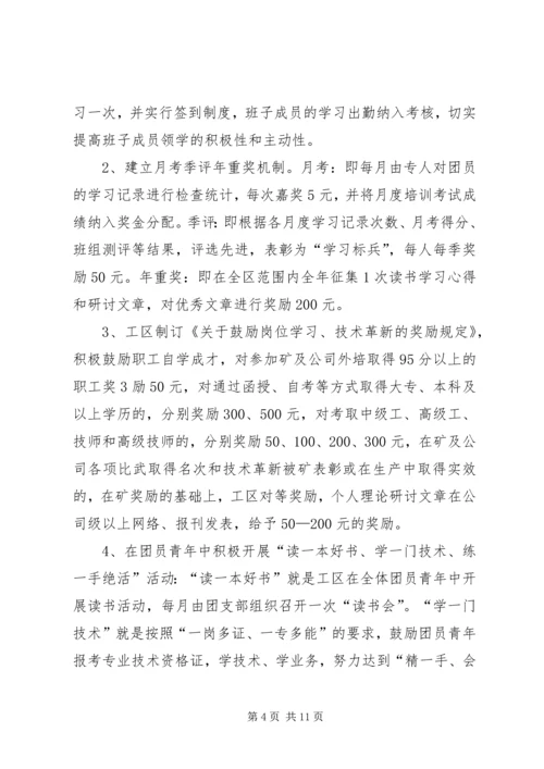 新时代党建带团建的实践与思考 (2).docx