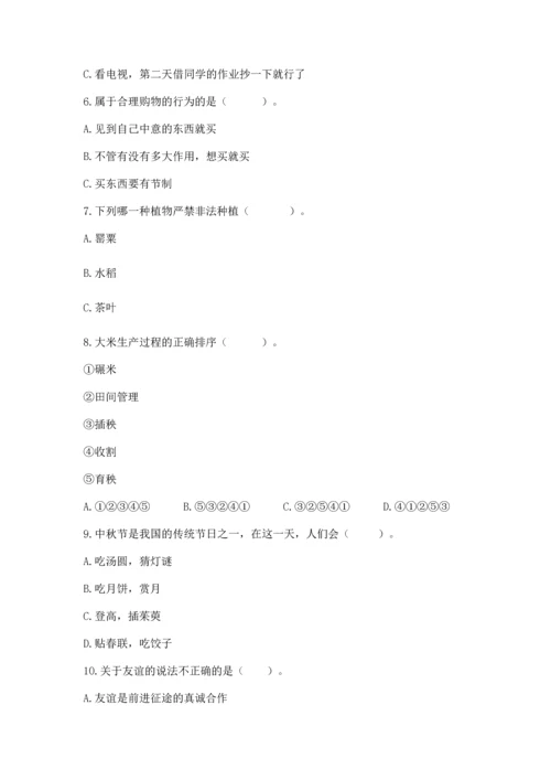 2023部编版四年级下册道德与法治期末测试卷【考点梳理】.docx