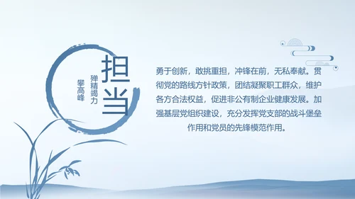 蓝色大气公安警察派出所工作总结动态PPT模板