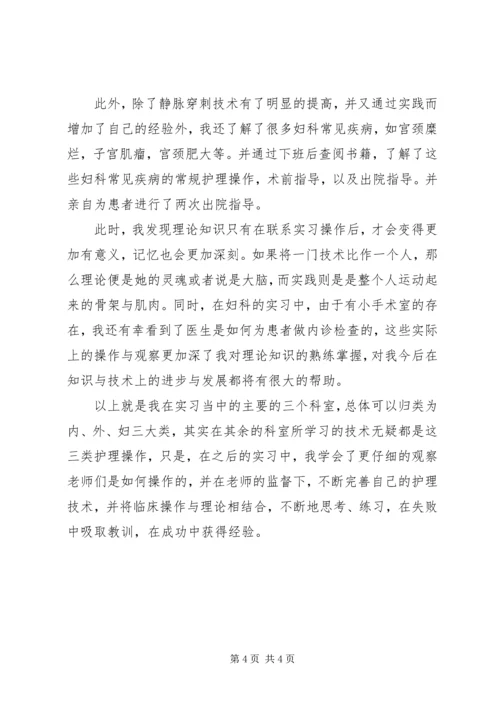 学校行风评议自查自纠工作报告 (3).docx