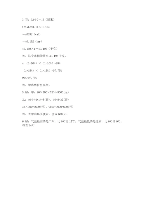 天津市小升初数学测试卷及参考答案一套.docx