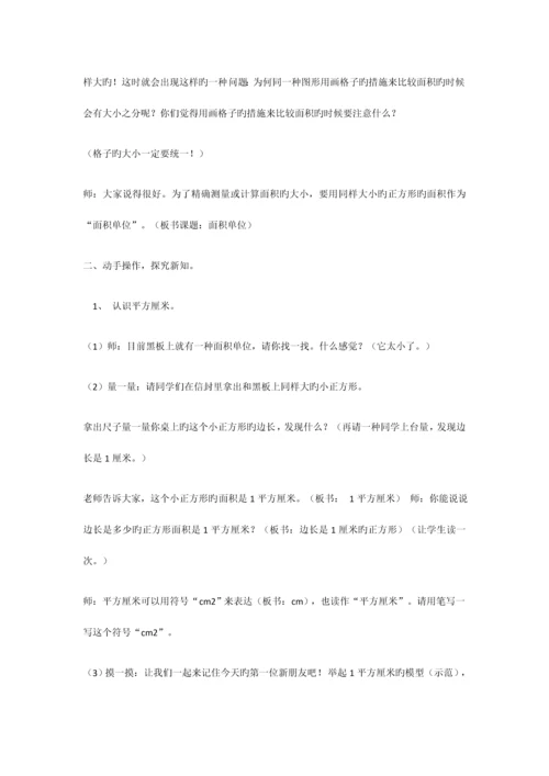 2023年中央电大课程与教学论02任务答案.docx