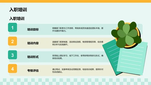 学生部门招新介绍PPT模板