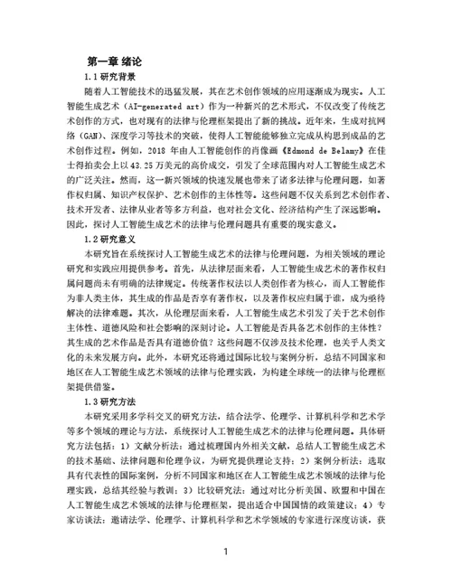 大学生论文
