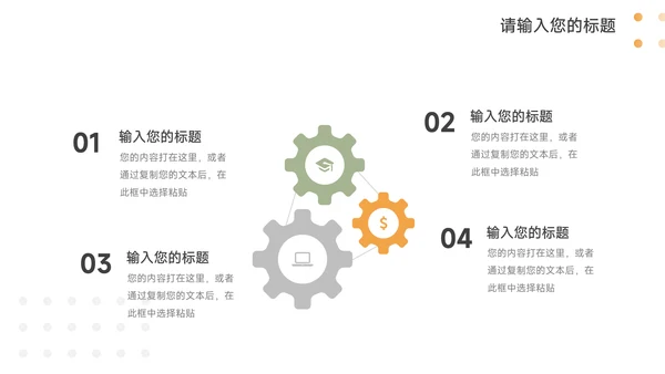 绿色浅色系员工转正答辩PPT模板