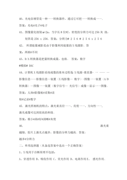 医学影像设备学试题及答案.docx