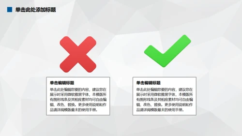 创业计划书扁平化商务通用PPT模板