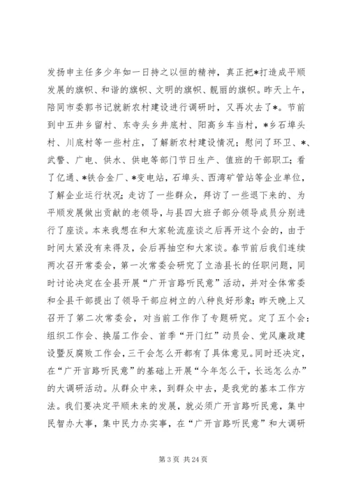 县委领导理论学习工作会讲话.docx