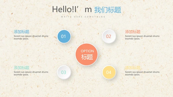 遇见最美教师感恩教师节教师寄语动态PPT模板