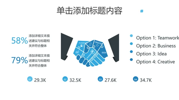 蓝色创业投资金融理财银行保险PPT模板
