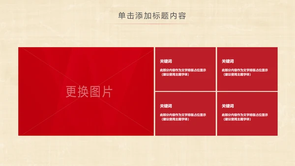 旗袍定制民族风时尚中国风服装PPT模板