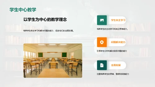 深度教学实践探索