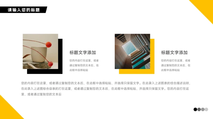 黄色高端沉稳大气公司竞聘述职报告PPT模板