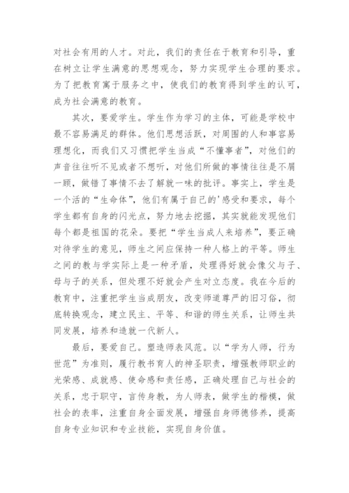 高中教师外出学习心得.docx