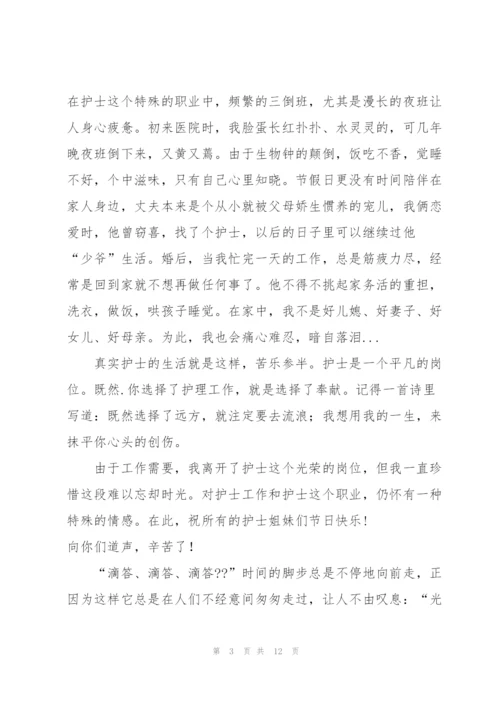 护士进修心得体会篇.docx