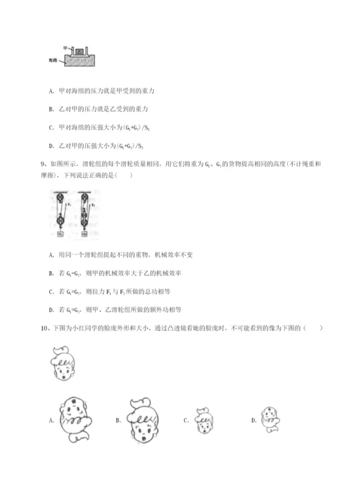 小卷练透四川泸县四中物理八年级下册期末考试章节测评试卷（含答案详解版）.docx