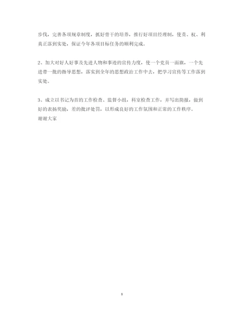 精编入党积极分子述职报告范文.docx