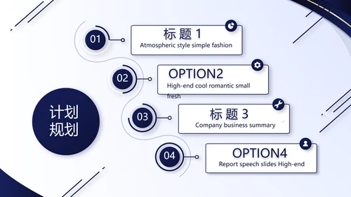 蓝色大气公司企业宣传简介介绍PPT