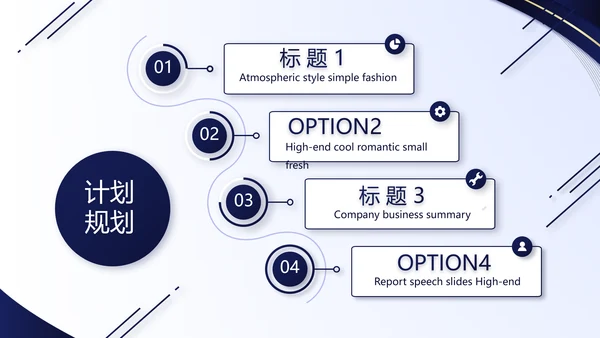 蓝色大气公司企业宣传简介介绍PPT