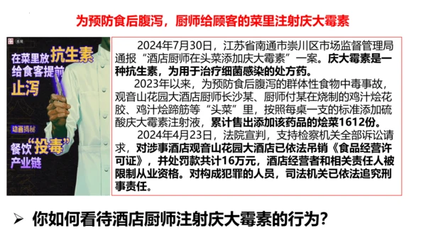 【新课标】1.1 我与社会（26张ppt）【2024年秋新教材】2024-2025学年度八年级道德与