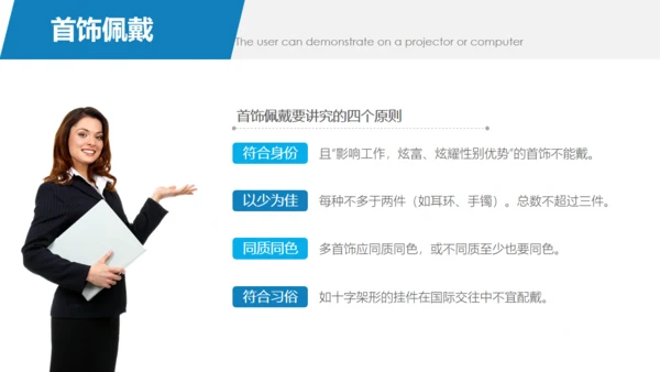 职业商务礼仪培训通用PPT模板