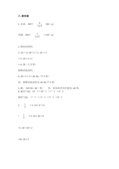 人教版六年级下册数学期末测试卷精品（突破训练）.docx