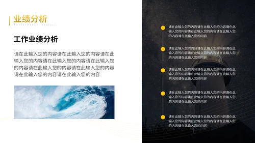 远方灯塔年终工作总结通用PPT模板