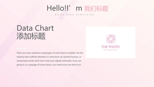 粉色时尚健身运动成果展示动态PPT