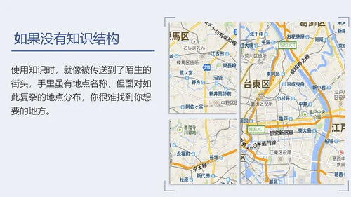 斯科特如何高效教学读书笔记PPT课件