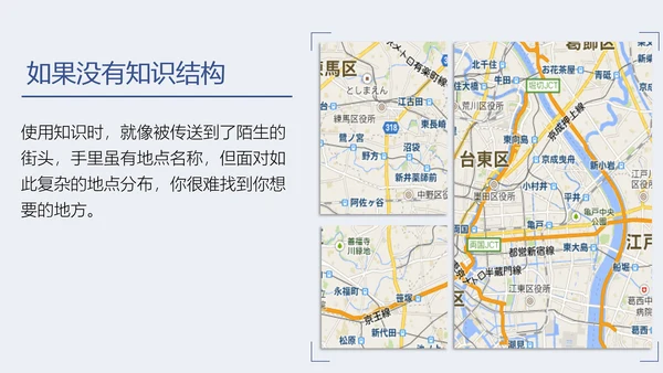 斯科特如何高效教学读书笔记PPT课件