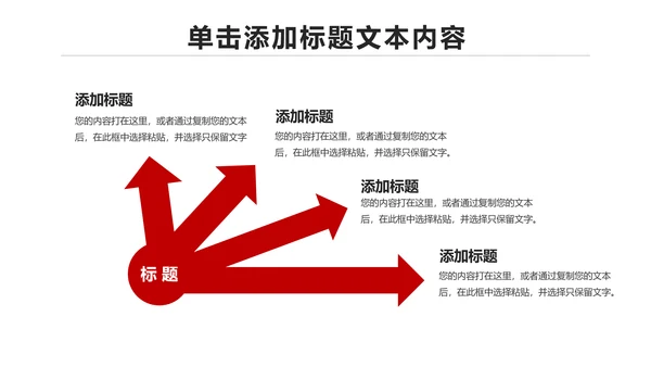 扁平化大气南京银行金融理财PPT模板
