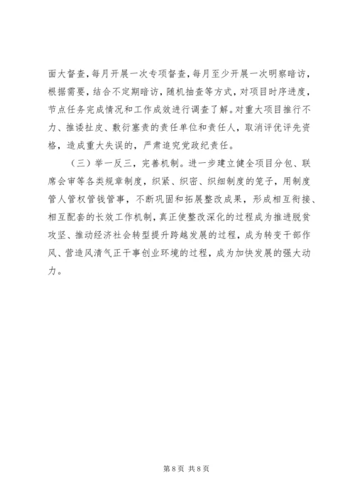 县扶贫措施落实和扶贫资金审计反馈问题整改情况报告.docx