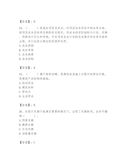 2024年材料员之材料员基础知识题库含完整答案（历年真题）.docx