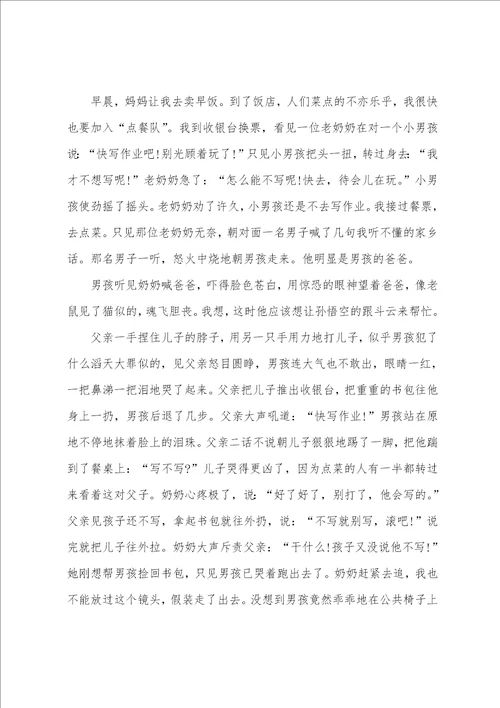 高一有关父爱的作文3篇