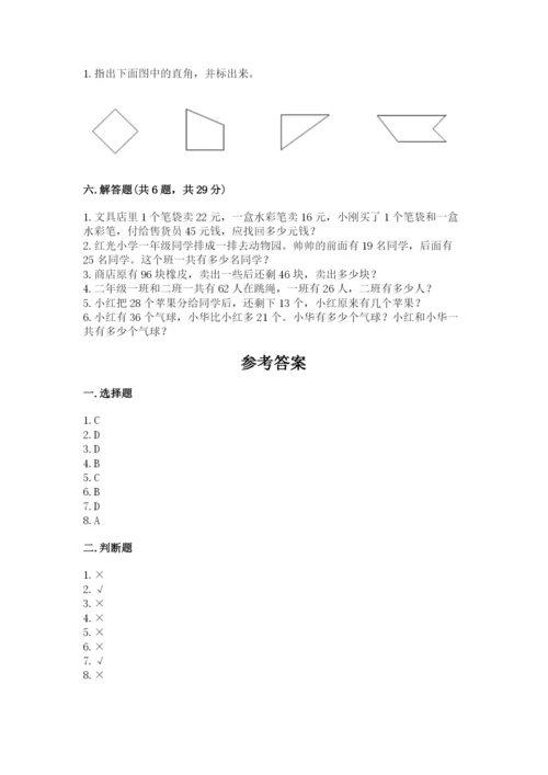 人教版二年级上册数学期中考试试卷及答案（精品）.docx