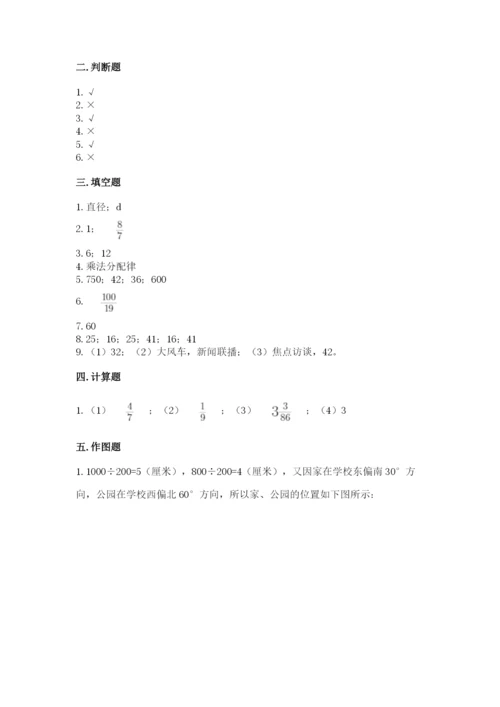 小学六年级上册数学期末测试卷含答案【考试直接用】.docx