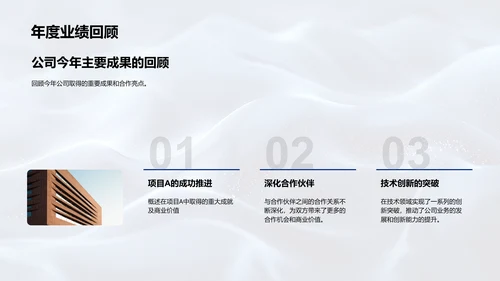 IT年终业绩总结PPT模板