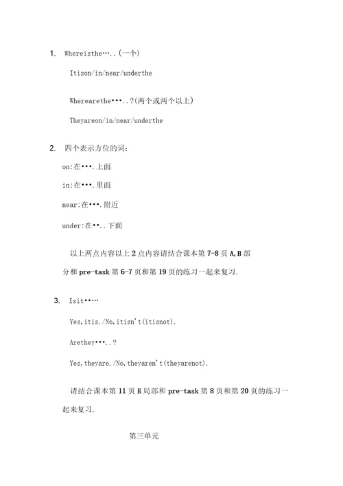 最新朗文英语1B6个单元知识点总结