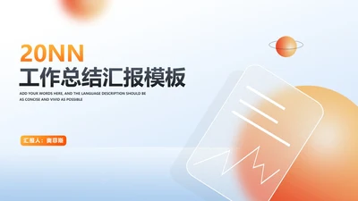 蓝色扁平风企业员工工作总结汇报PPT模板