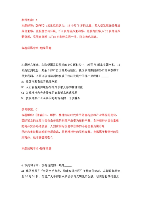 2022年04月2022中国华信统计师事务所有限公司公开招聘应届毕业生2人公开练习模拟卷（第7次）