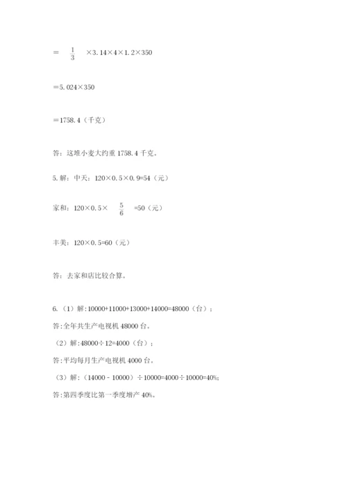 苏教版六年级数学下学期期末测试题（真题汇编）.docx